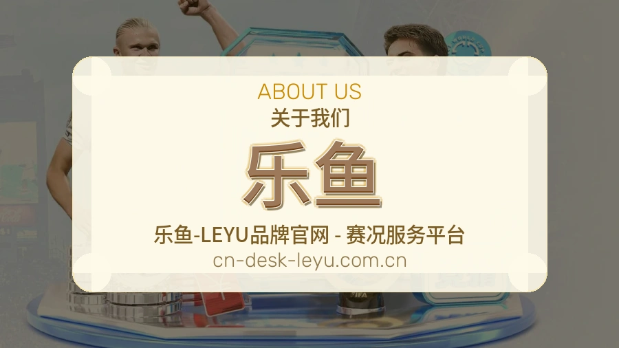 乐鱼服务范围介绍