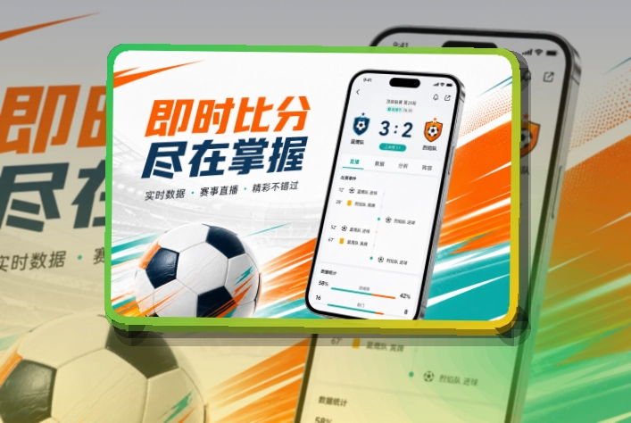 乐鱼移动看赛APP使用说明｜安装后回访更省心
