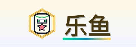 乐鱼 Logo